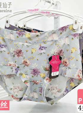 花仙子冰丝内裤印花舒适抗菌中腰21765高腰21766大码提臀平角裤夏