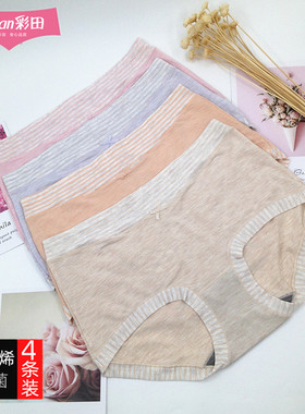 彩田内裤女莫代尔中腰31987高腰31988可爱条纹抑菌大弹力亲肤底裤