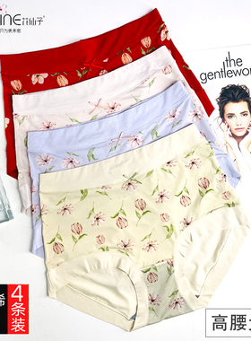 花仙子女内裤印花包臀舒适透气抗菌特高腰22099包臀胖女生平角裤