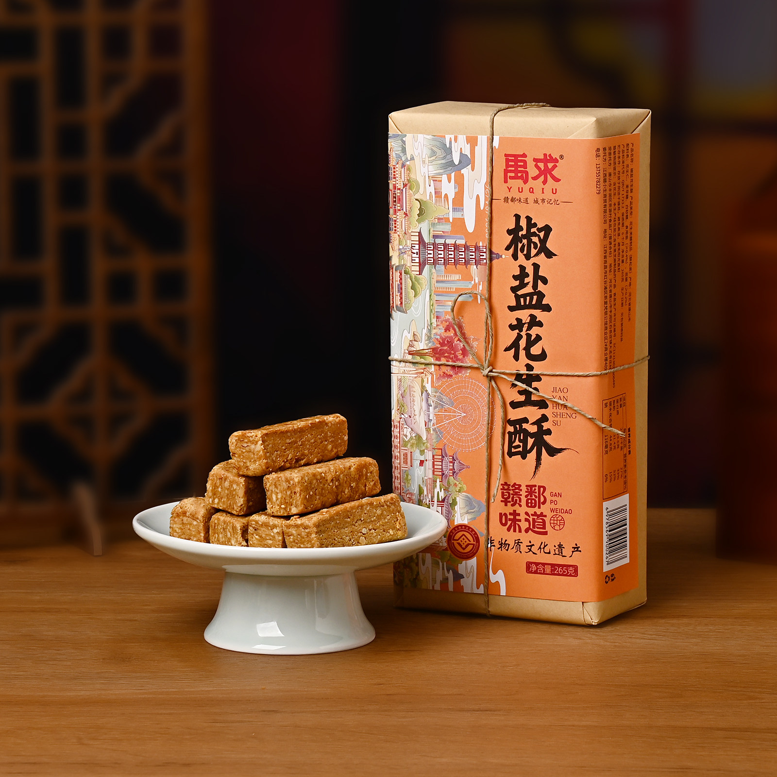 江西特产老式椒盐花生酥265g盒装图片