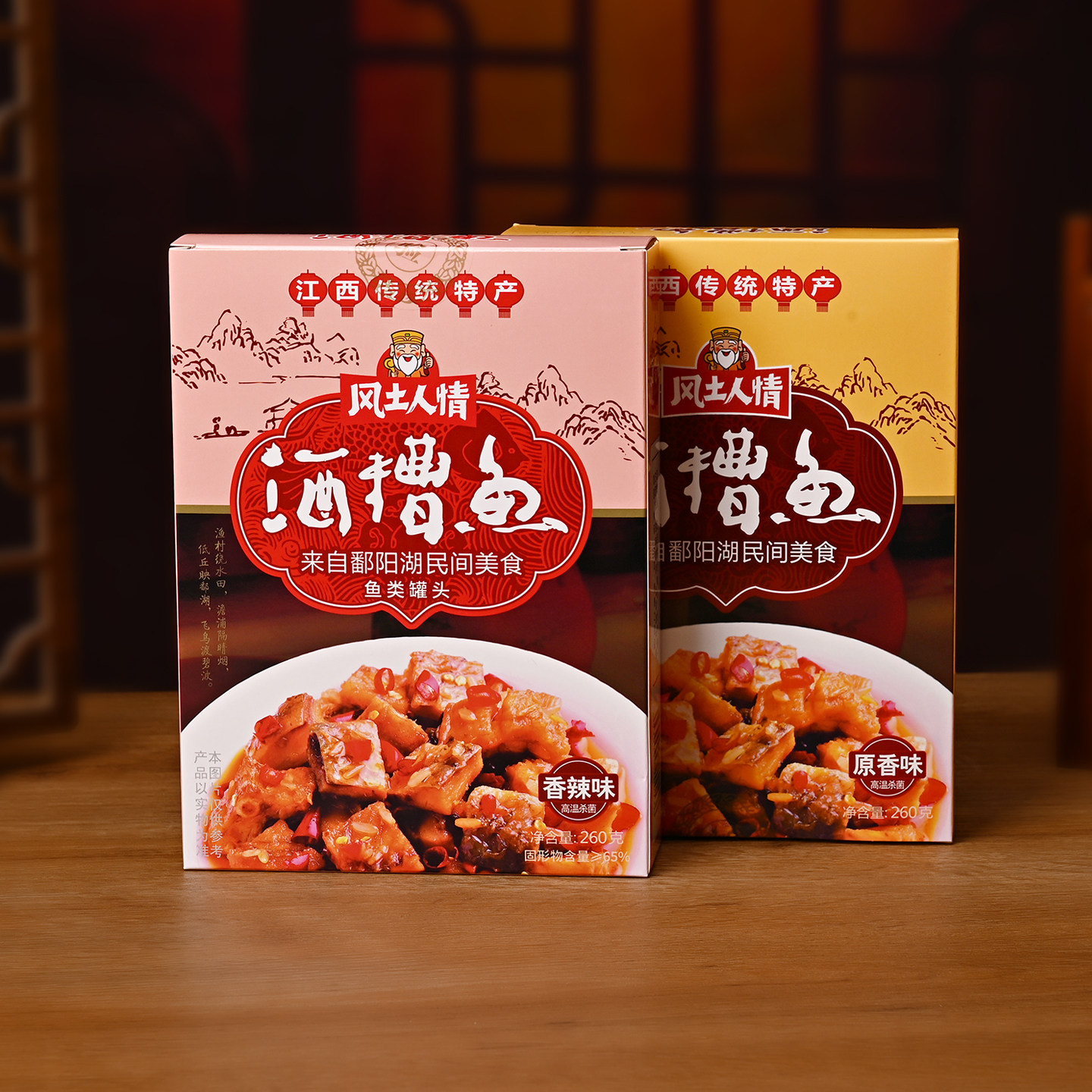 风土人情酒糟鱼260g原香辣味即食