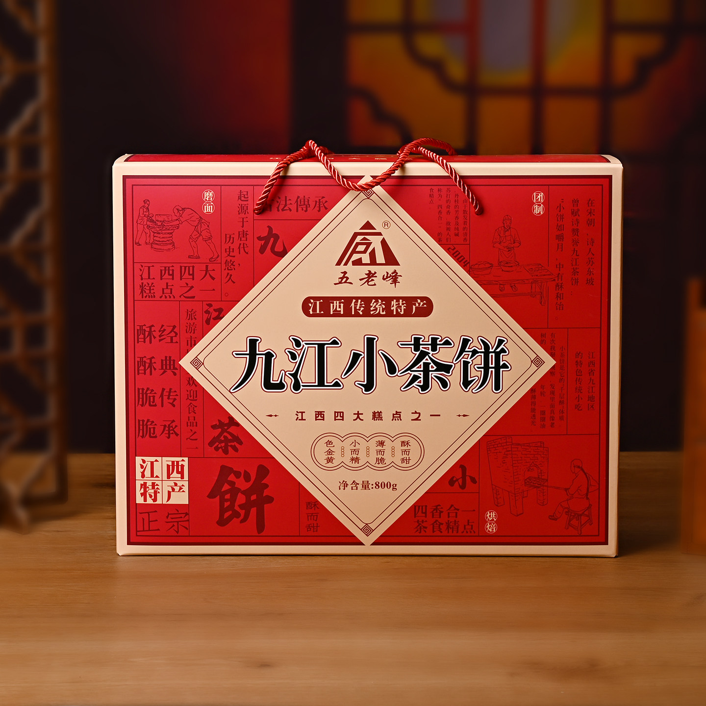 九江小茶饼礼盒800g庐山五老峰桂花多口味传统糕点江西特产送节礼