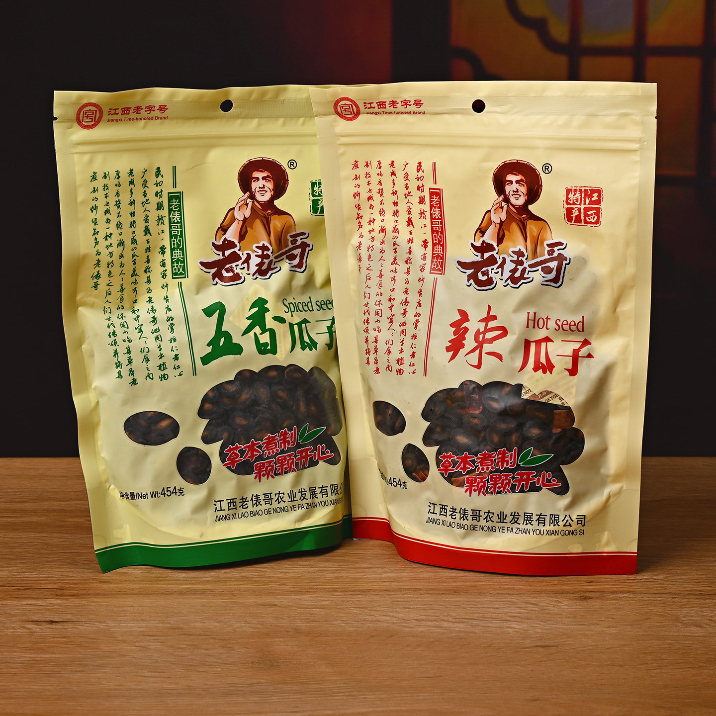 老表哥南昌五香辣西瓜子454g袋装