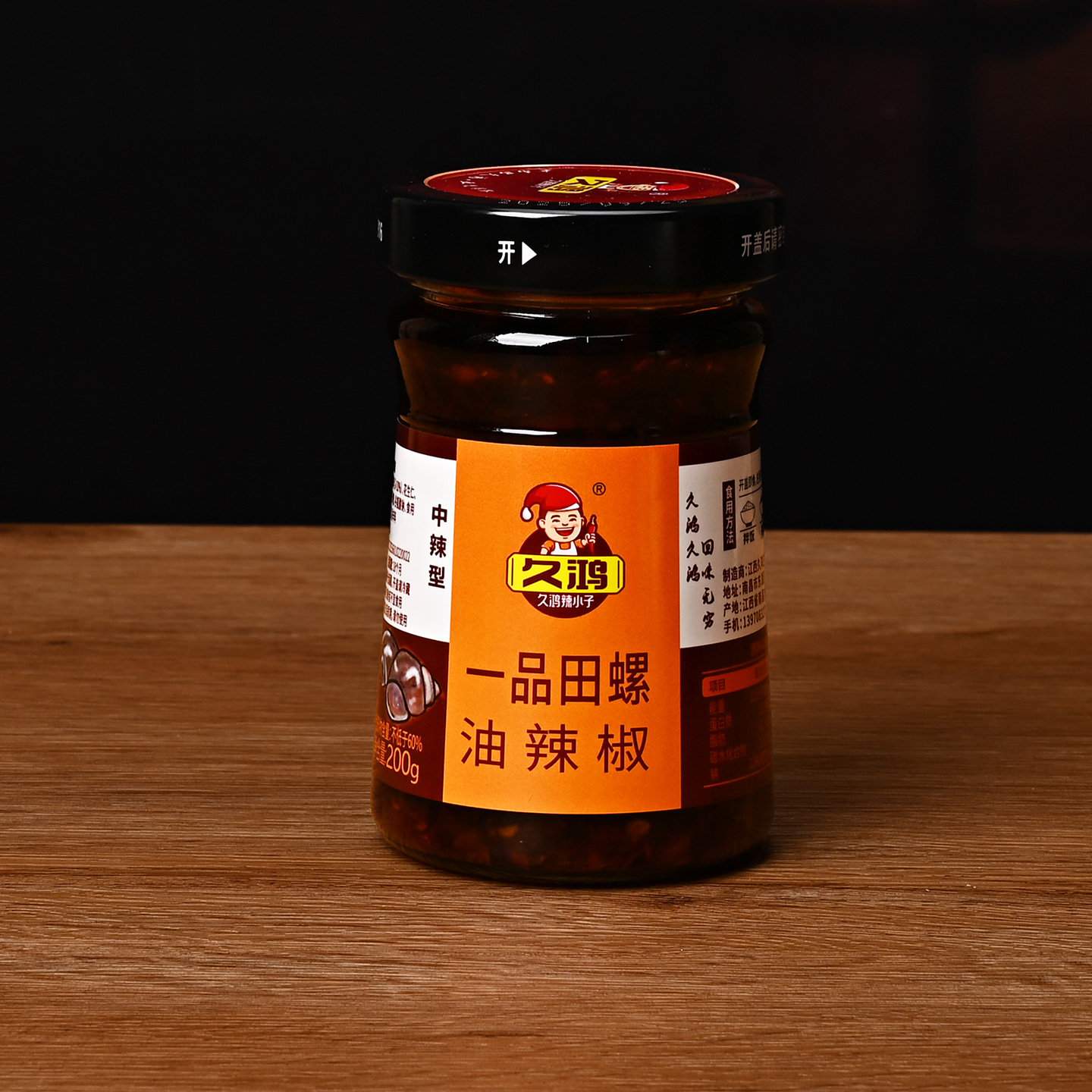 久鸿一品田螺酱200g辣椒酱下饭菜