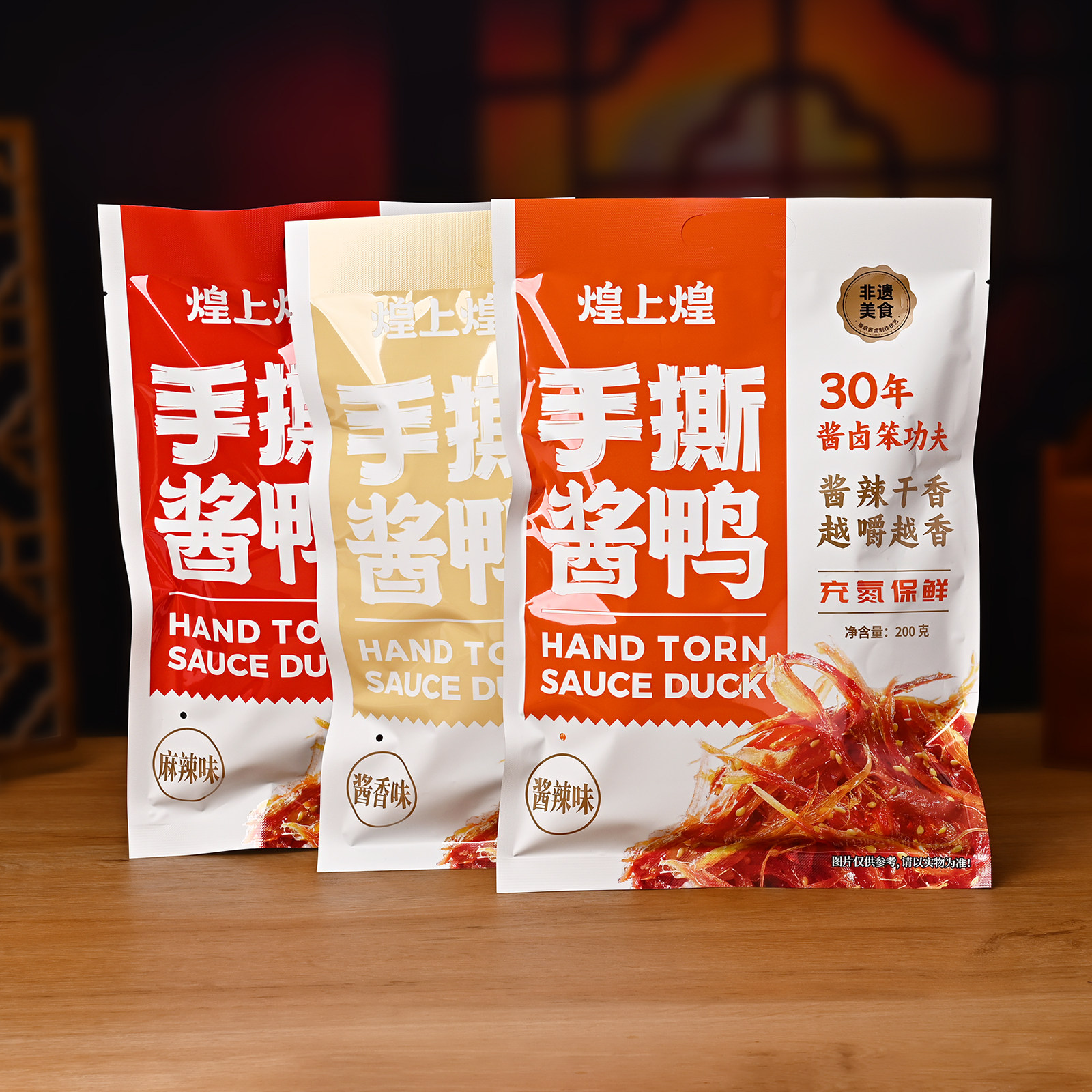 江西南昌网红煌上煌手撕酱鸭 酱辣味200克独立小包装休闲卤味零食