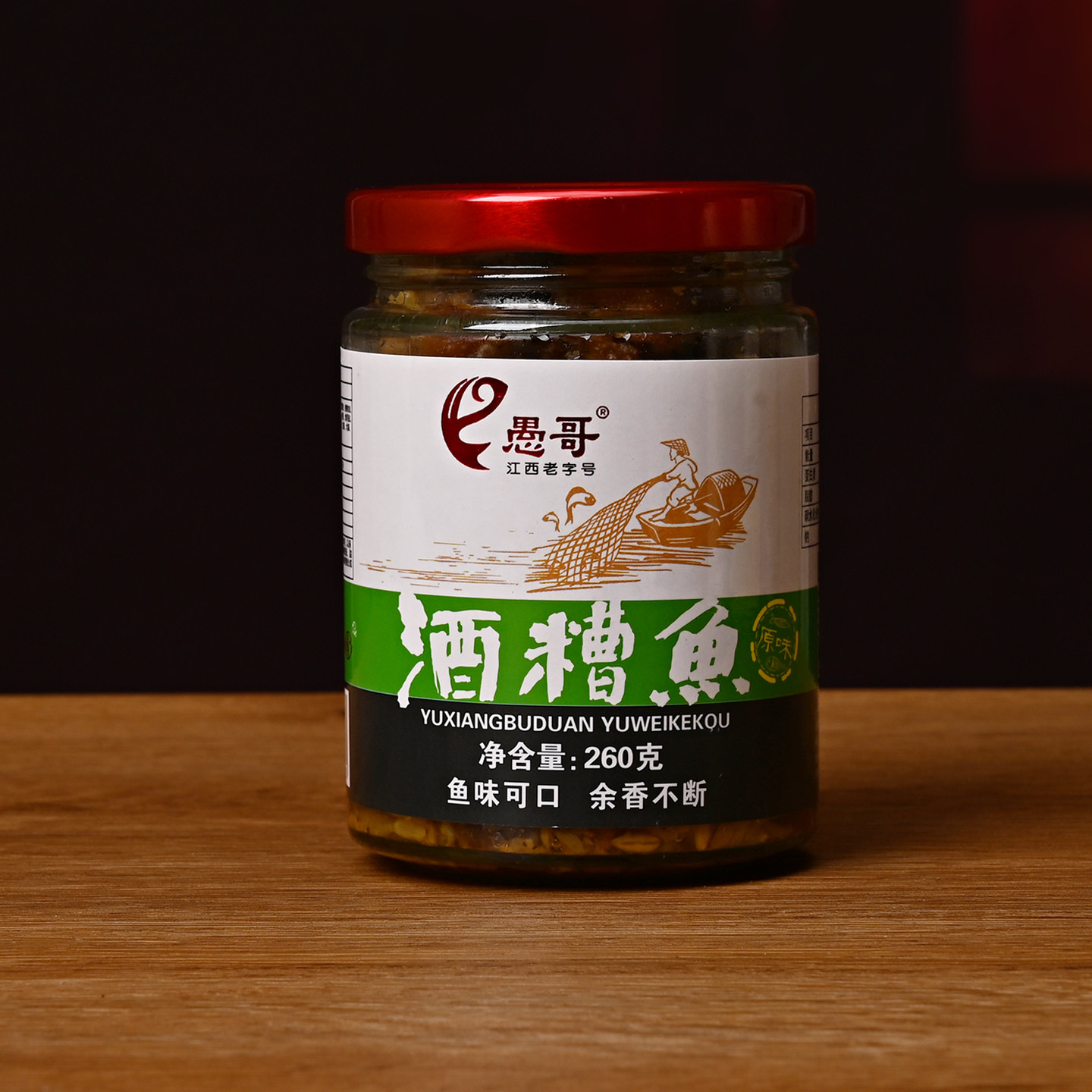 愚哥酒糟鱼260g原味下饭九江特产