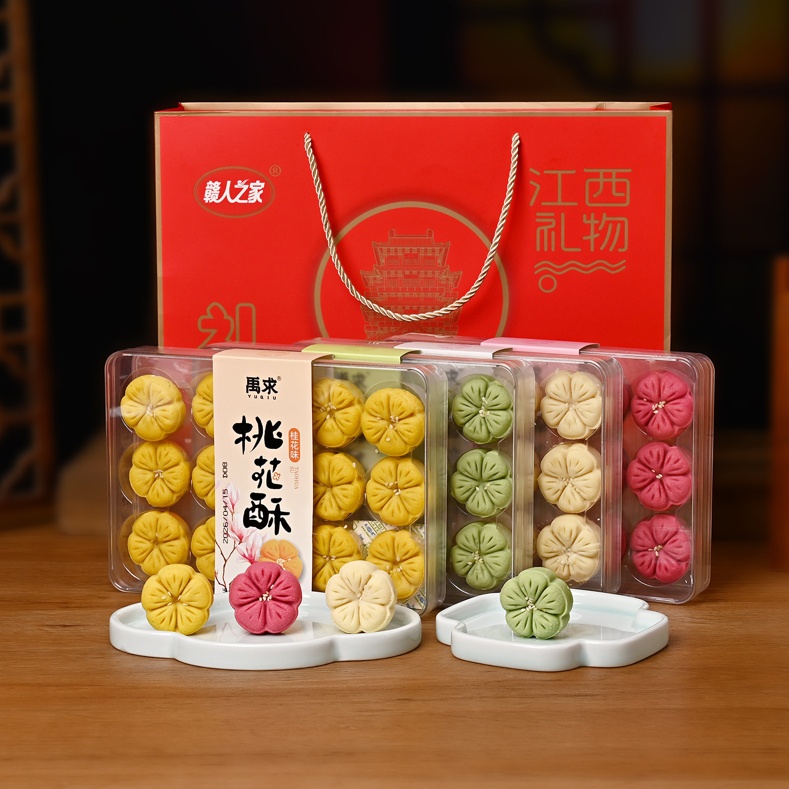 江西特产禹求桃花酥桂花玫瑰传统中式糕点多口味精制送礼点心零食