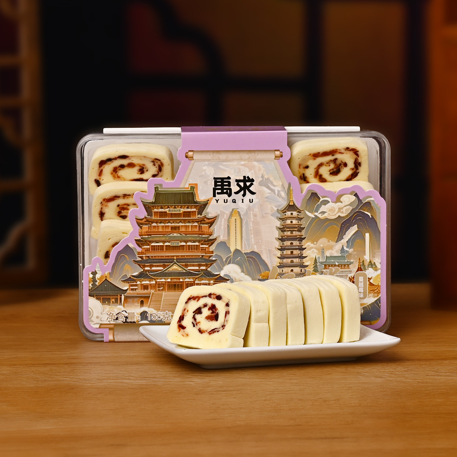 禹求蔓越莓夹心奶皮卷多味奶制品