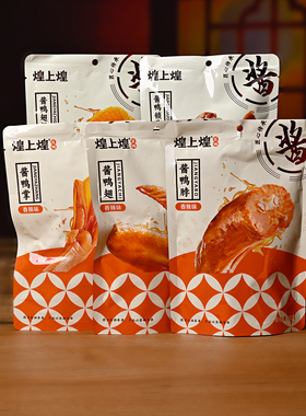煌上煌酱鸭香辣味鸭脖锁骨鸭翅鸭掌休闲追剧办公室独立小包装零食