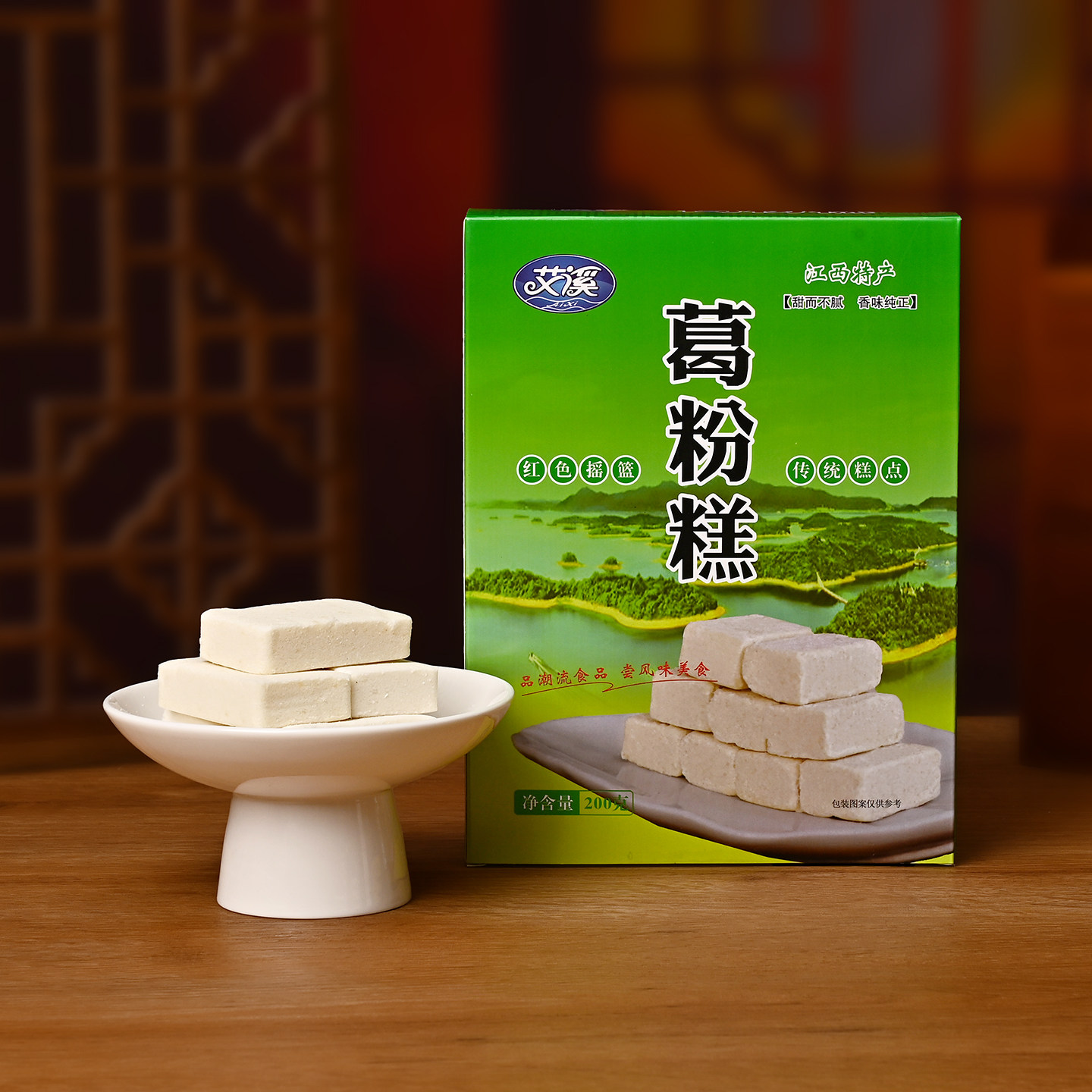 江西特产葛粉糕200g/盒 传统糕点心组合休闲零食旅游送人伴手礼物