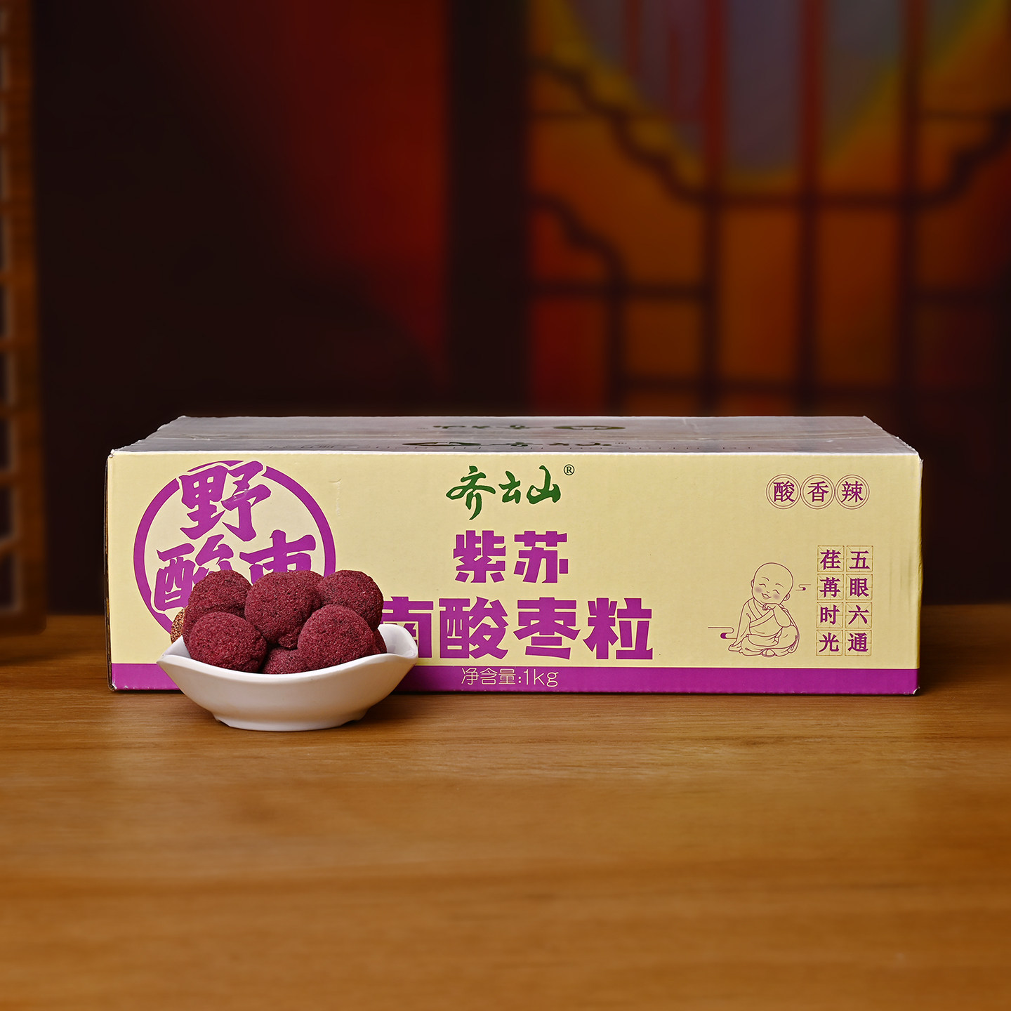 齐云山紫苏味南酸枣粒江西特产酸辣蜜饯陈皮五眼果糕孕妇零食解馋
