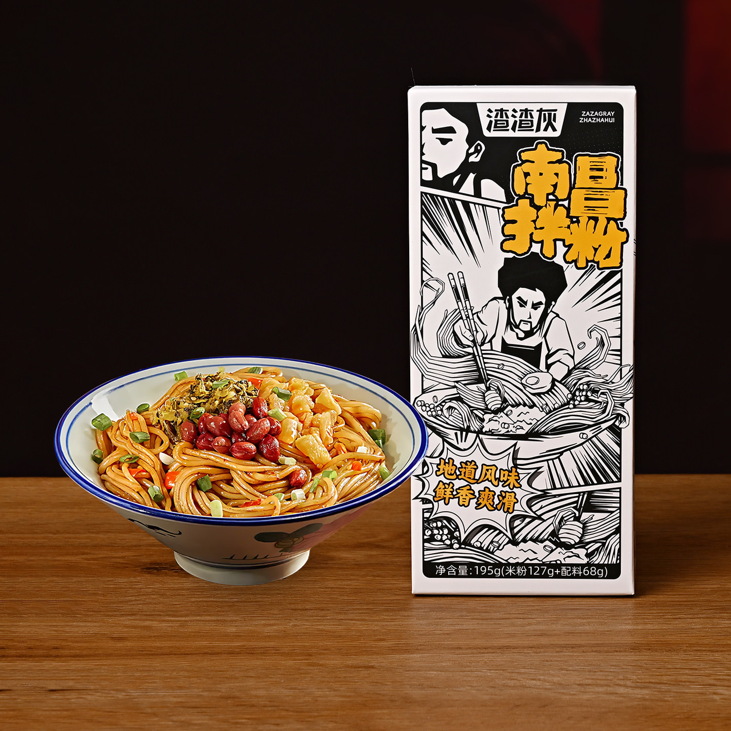 渣渣灰南昌拌粉195g盒装速煮饱腹