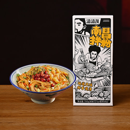 渣渣灰南昌拌粉195g盒装速煮饱腹