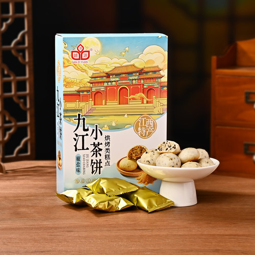 赣滋源九江小茶饼200g茶点零食
