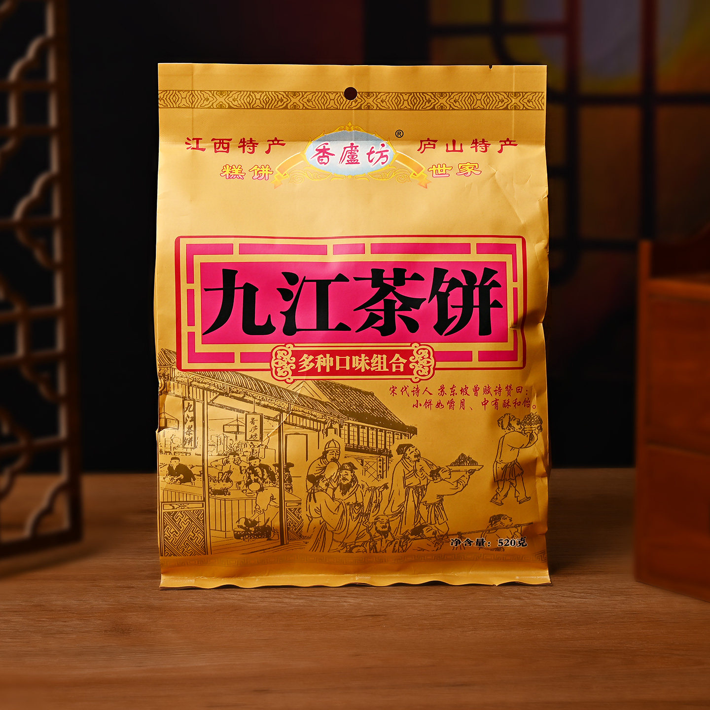 九江茶饼520g香庐坊传统糕点江西庐山特产零食品多口味茶点酥饼干