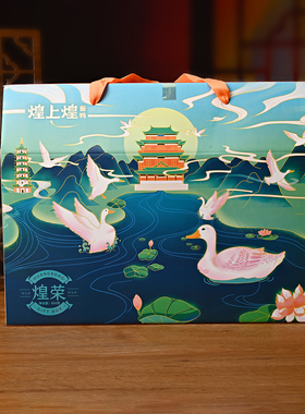 煌上煌酱板鸭肉卤味熟食煌荣大礼包850g年货礼盒江西特产节日送礼