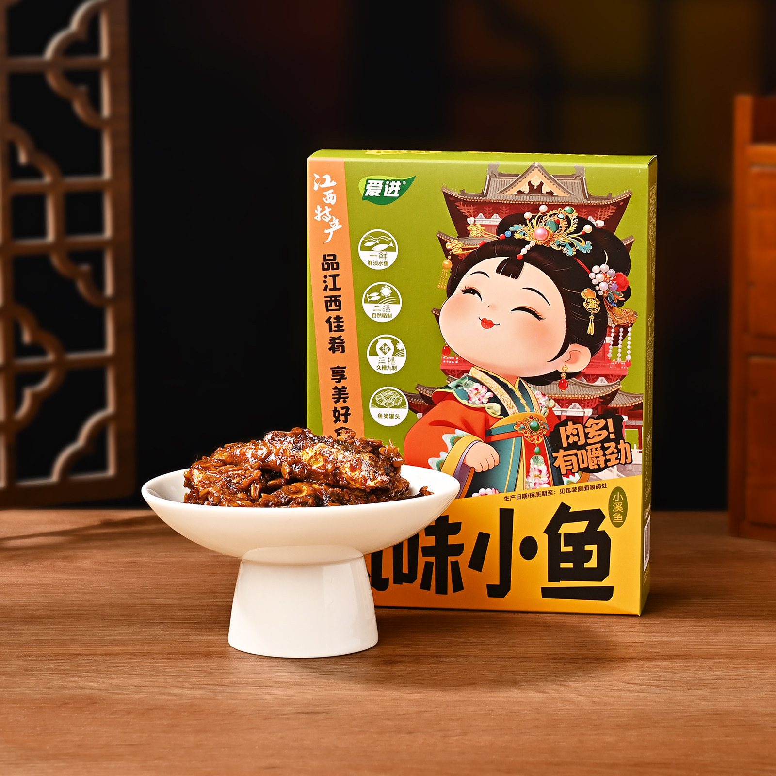 爱进九江酒糟鱼香辣小鱼即食100g