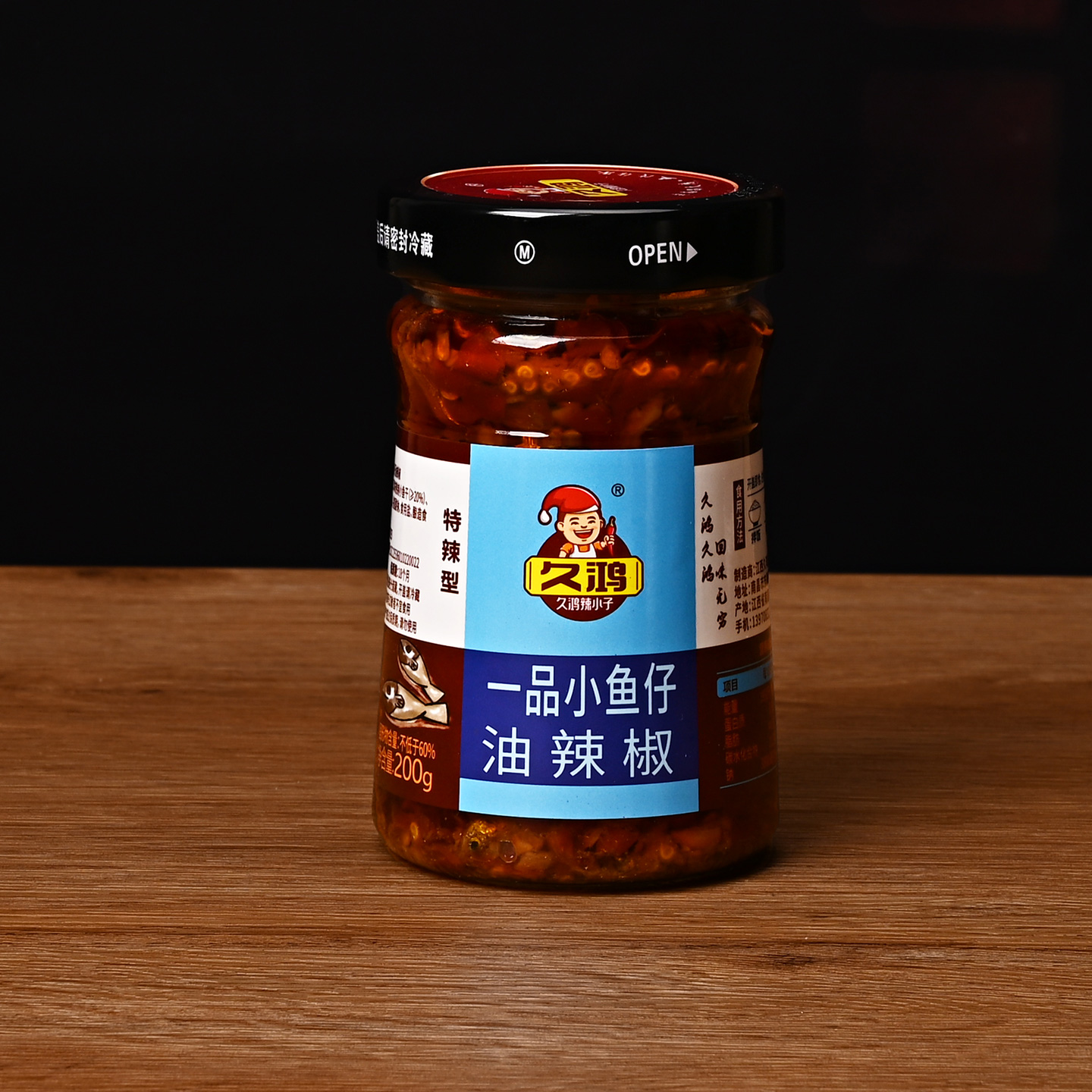江西久鸿一品小鱼仔辣酱200g特辣