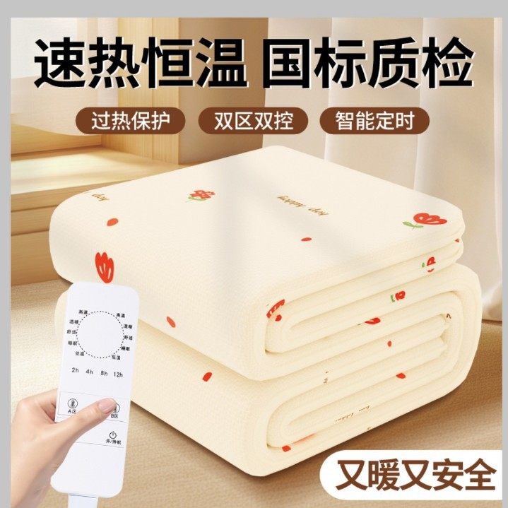 杰奥电热毯双人双控调温单人电褥子正品官方2025新款家用学生宿舍,生活电器,电热毯/电热垫/电热地毯,淘宝优惠券,粉丝福利购,淘宝优惠卷