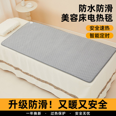 美容床电热毯单人美容院专用护理按摩床热毯防水小尺寸电褥子新款
