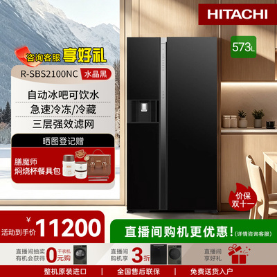 【自动冰吧】573L对开门进口冰箱