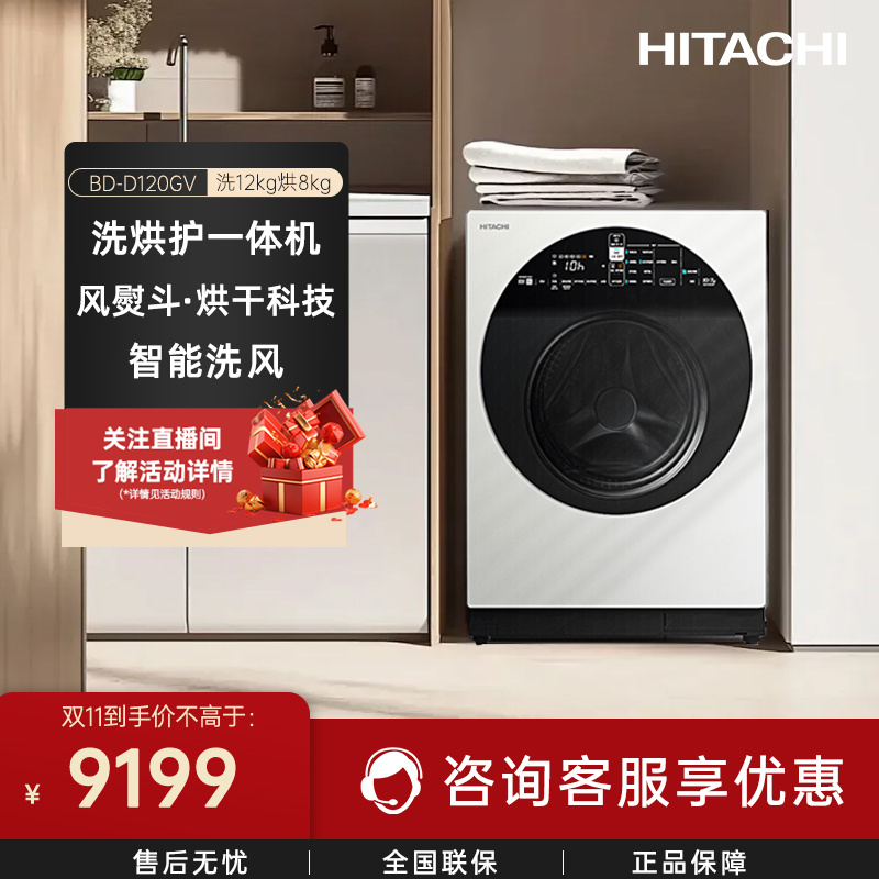 【巧克力系列】12KG进口洗烘一体