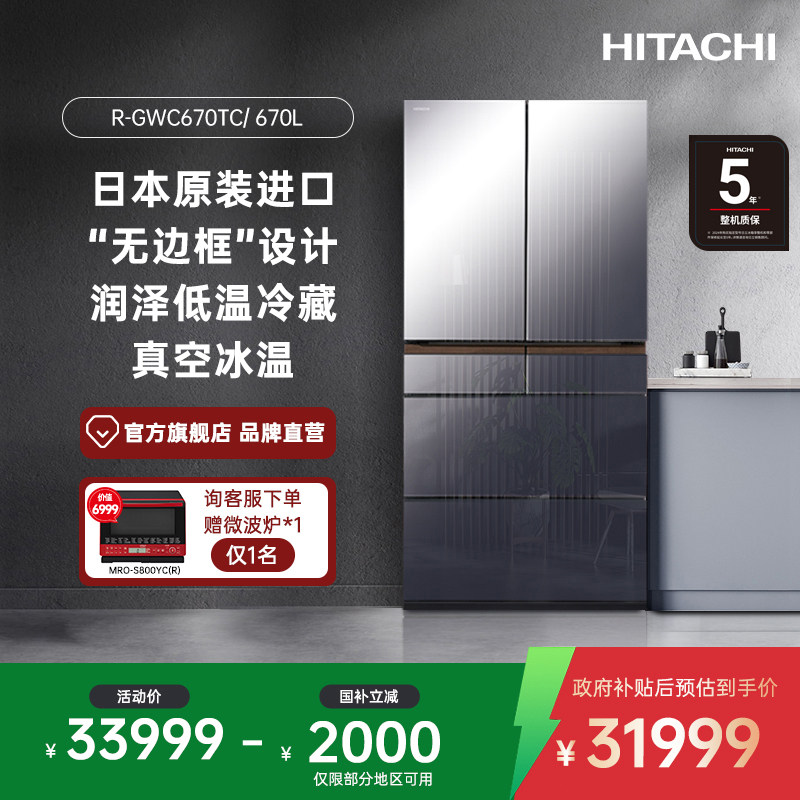 ��������670L���������C670TC��ձ���Ƕ�����ʽȫ�½����콢��