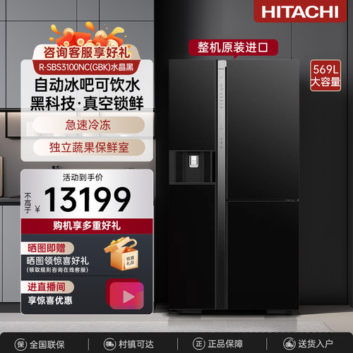 【自动冰吧】569L大容量进口冰箱