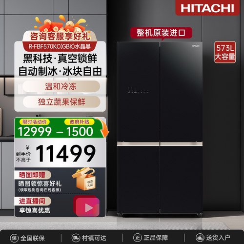 【一级能效】573L进口对开门冰箱