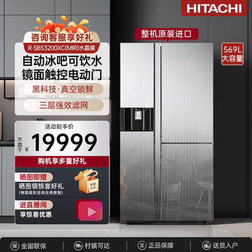 【自动冰吧】569镜面电动门冰箱