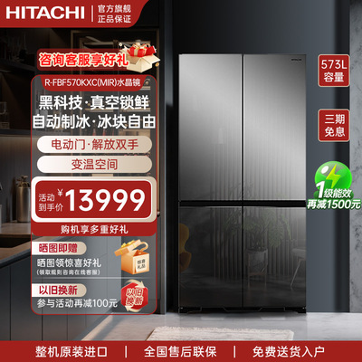 【自选调温】573L十字对开门冰箱