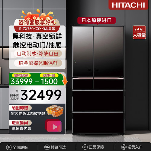 【旗舰款】735L大容量电动门冰箱