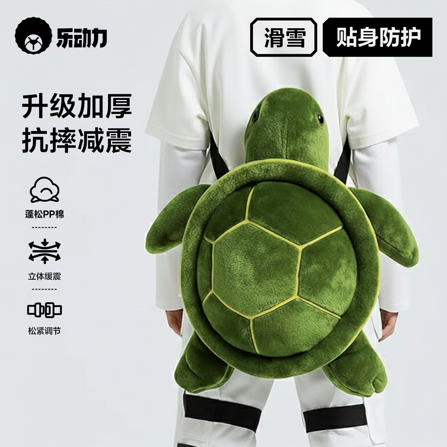 滑雪小乌龟护臀垫防摔裤专业护具防护膝屁股单板儿童装备三件套装