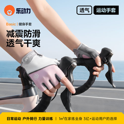 乐动力健身手套女款士器械训练运动防起茧撸铁护掌单杠防滑哑铃炼