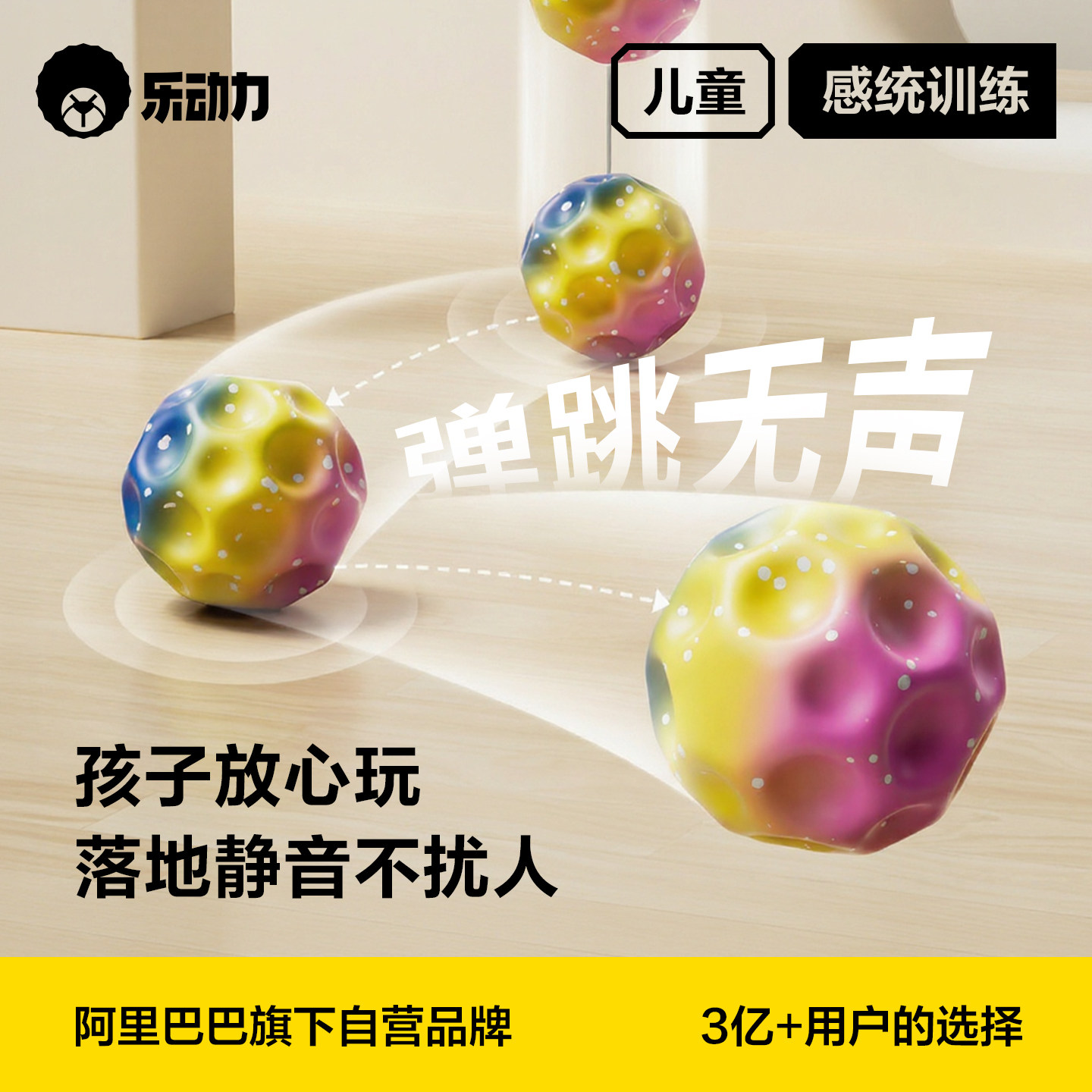 手腕弹力球带绳儿童腕力球月球石回弹甩甩跳球神器小孩解压玩具