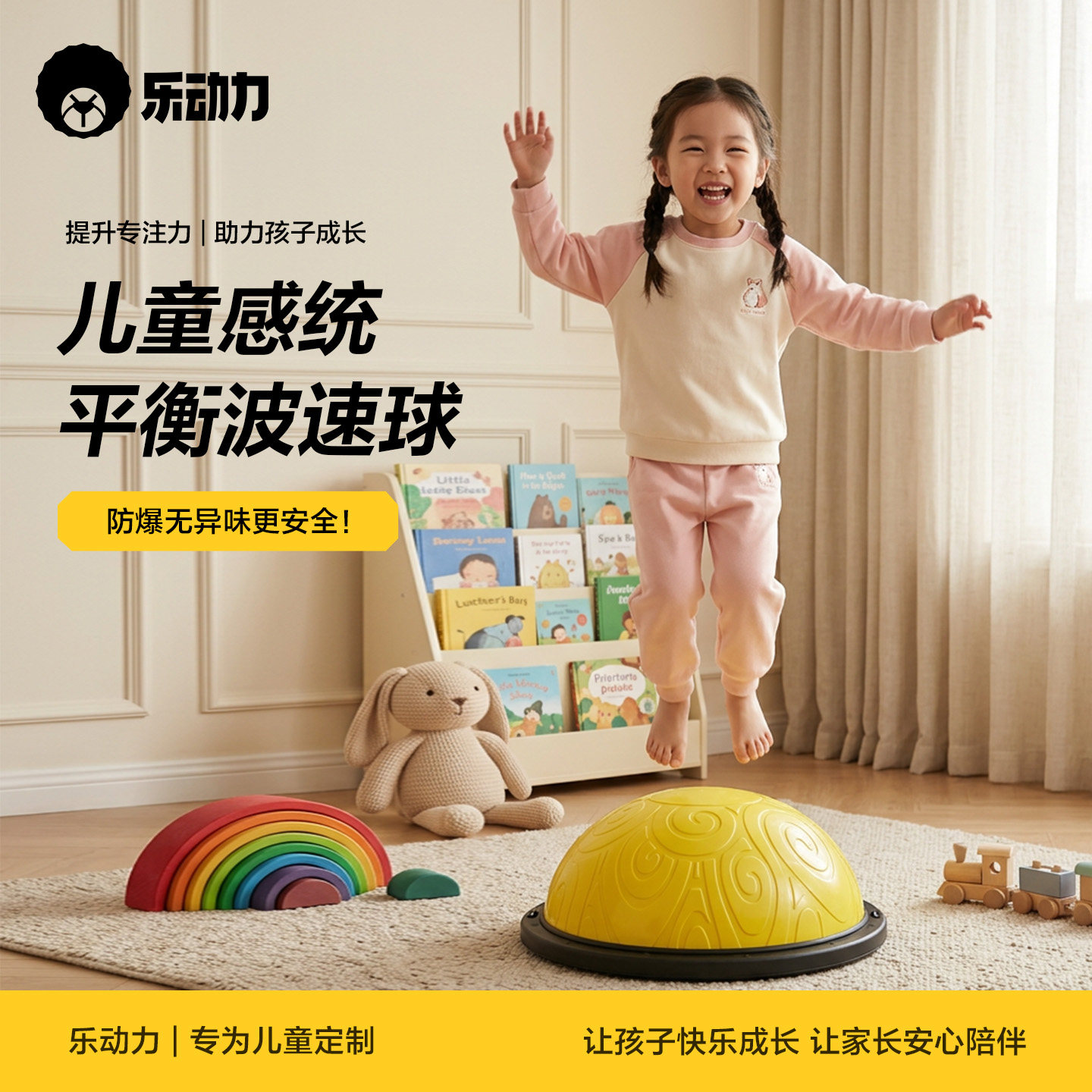 波速球儿童半圆平衡球体能感统训练器材蹦蹦跳跳球瑜伽波波球家用