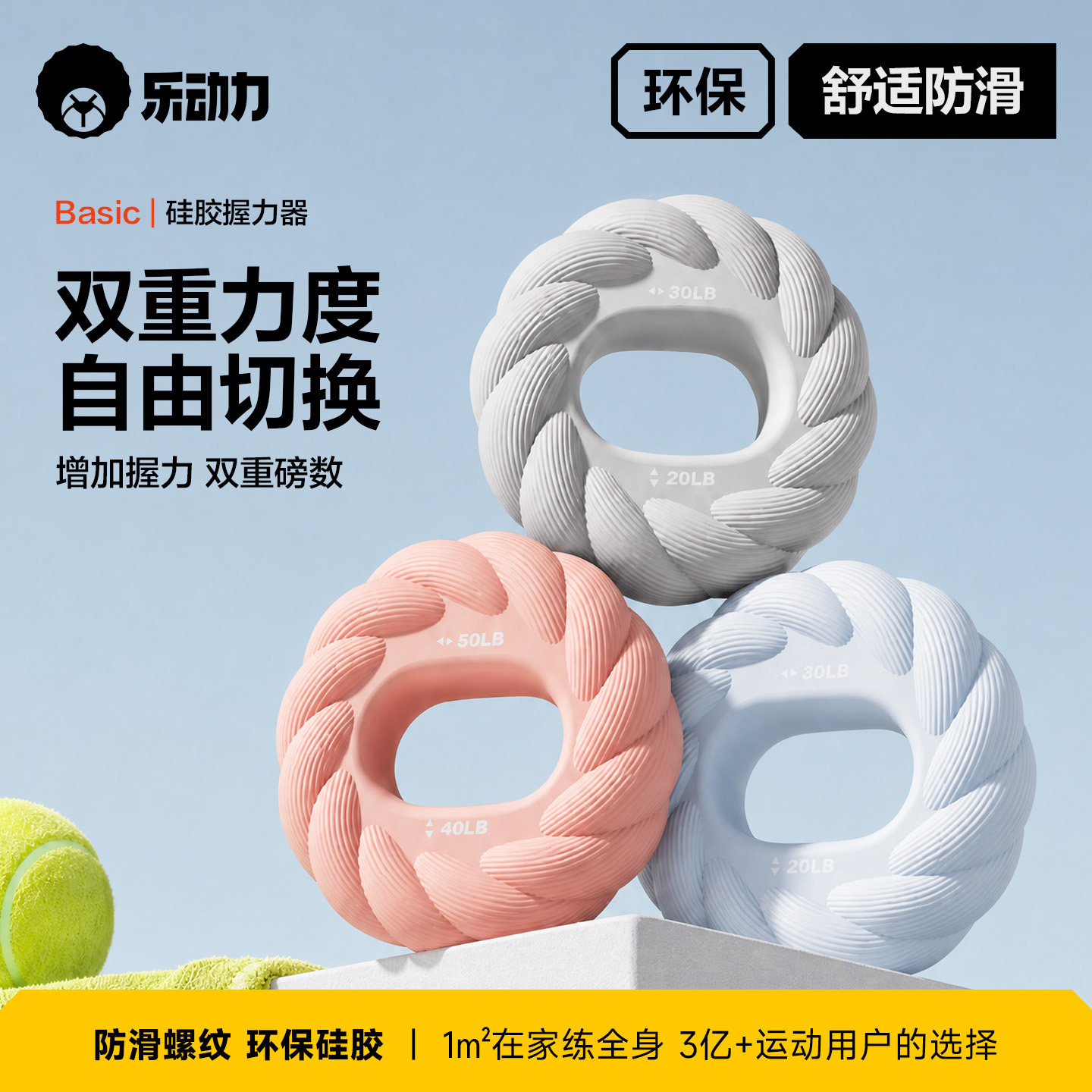 乐动力硅胶握力圈男女减压解压练臂肌训练五指力量练手劲器材