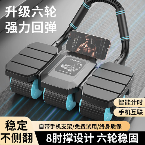 六轮健腹轮自动回弹2026新款卷腹练腹肌神器滚轮瘦肚子运动器材