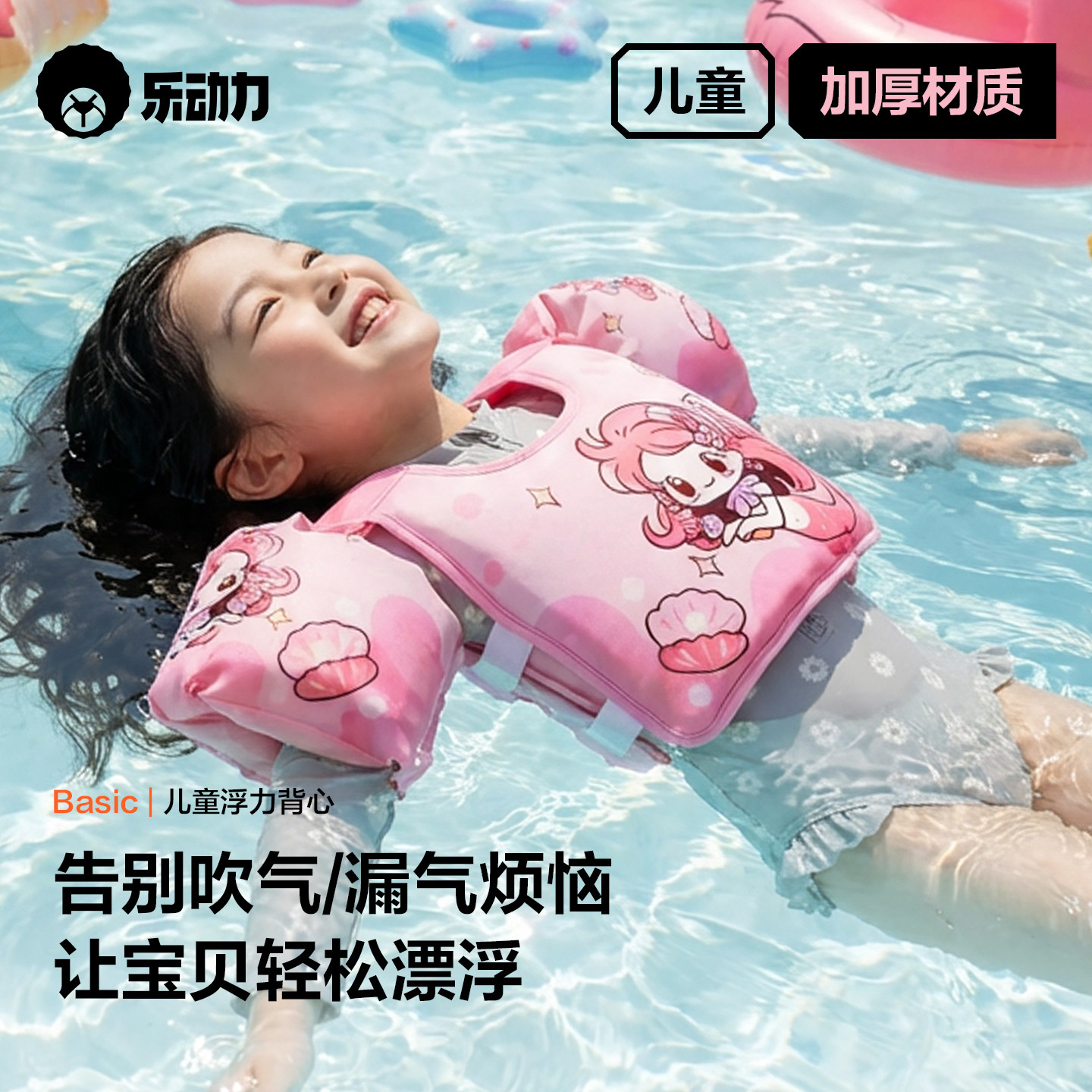 儿童游泳圈浮力衣男女宝宝初学手臂圈水袖游泳装备救生衣背心浮漂