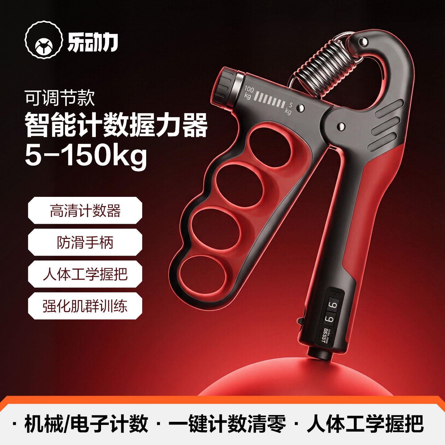 乐动力握力器男专业练手力臂肌康复训练器健身减压腕力握力圈计数图片