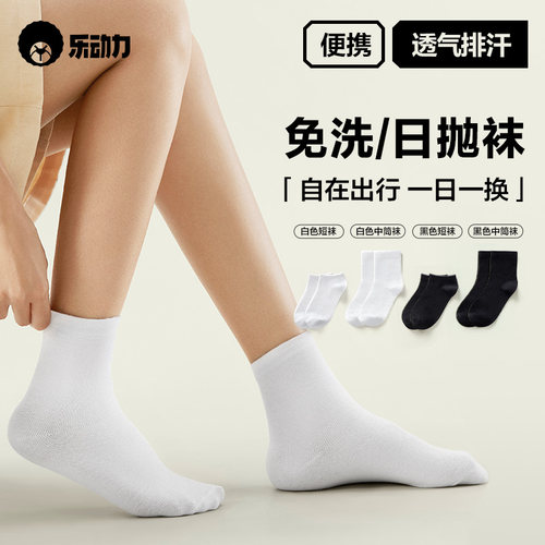一次性透气防臭中筒棉袜