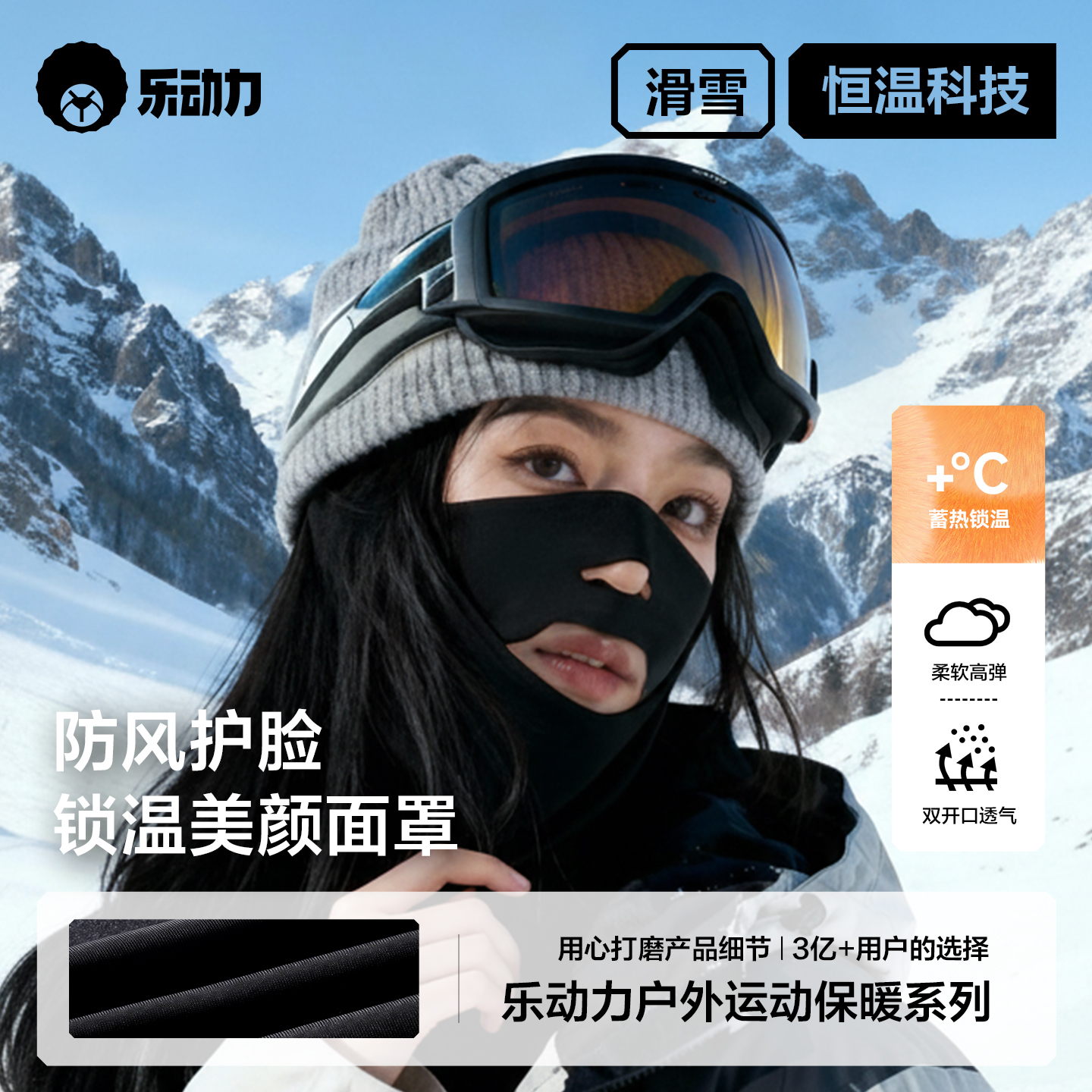 滑雪面罩护脸防风防寒头套秋冬季男女生户外登山保暖骑行加绒脖套
