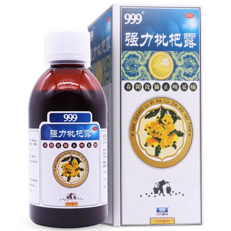 三九999强力枇杷露225ml止咳化痰润肺支气管炎咳嗽药治咳嗽YA
