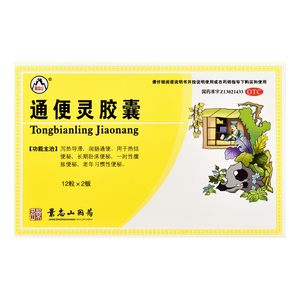 【景忠山】通便灵胶囊0.25g*24粒/盒