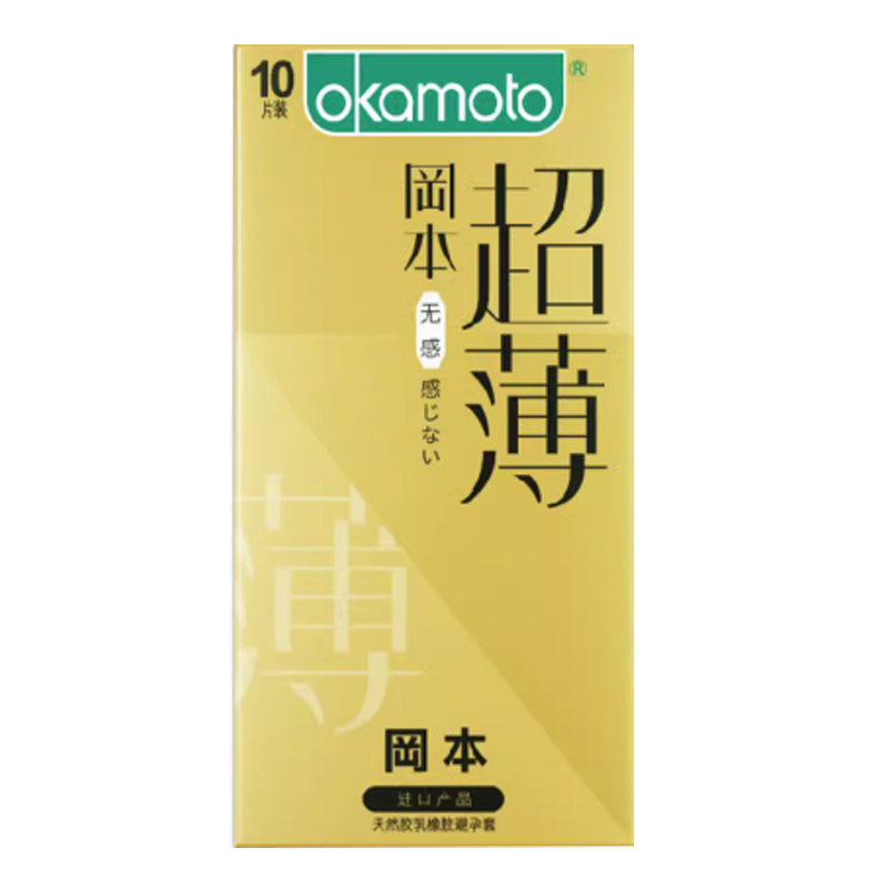 冈本无感超薄避孕套10片装成人计生byt进口避孕套