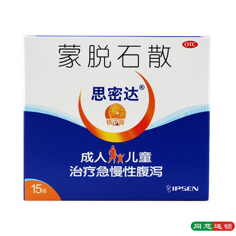 思密达 蒙脱石散 3g*15袋桔子味 成人儿童急慢性腹泻拉肚子止泻