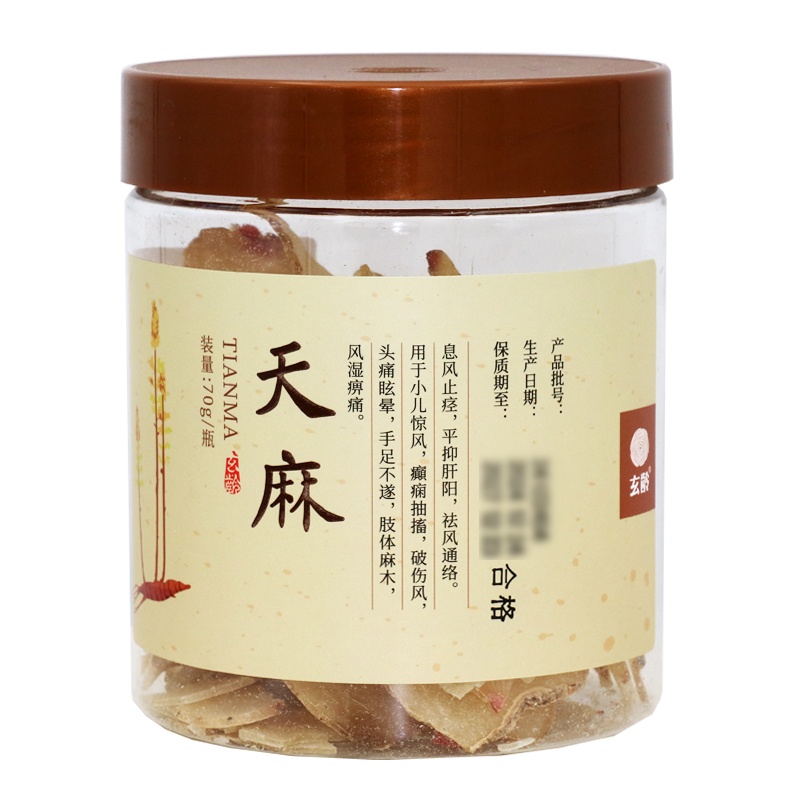玄龄止祛风通络头疼眩晕小儿天麻