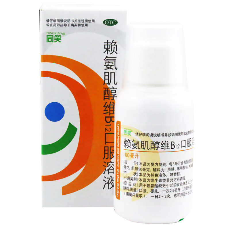 【同笑】赖氨肌醇维B12口服溶液100ml*1瓶/盒食欲