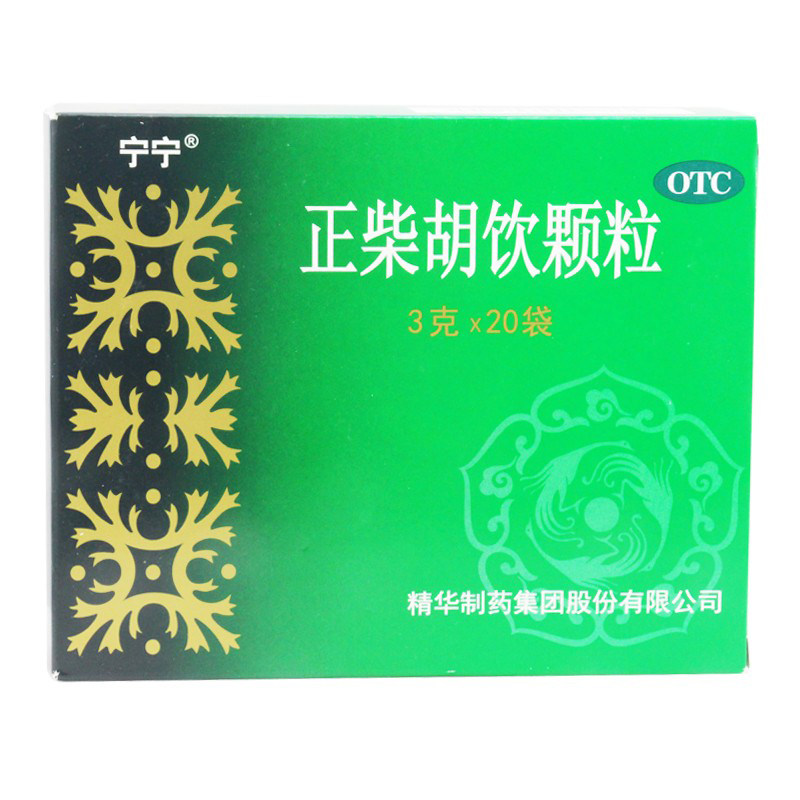 宁宁正柴胡饮颗粒20袋解热止痛咳嗽流感上呼吸道感染
