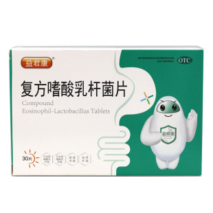 益君康复方嗜酸乳杆菌片30片肠道菌群失调肠功能紊乱急性腹泻
